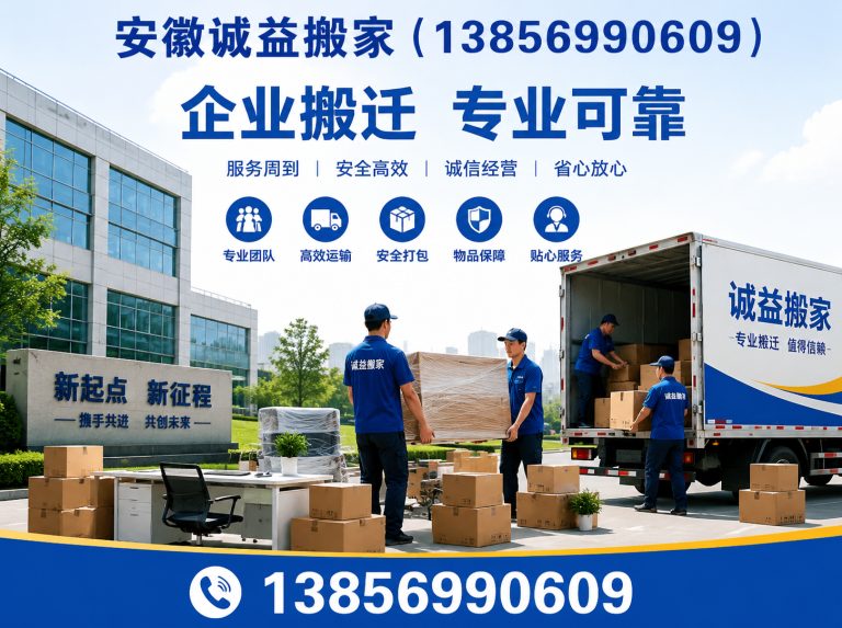 肥东县企业搬迁展示图
